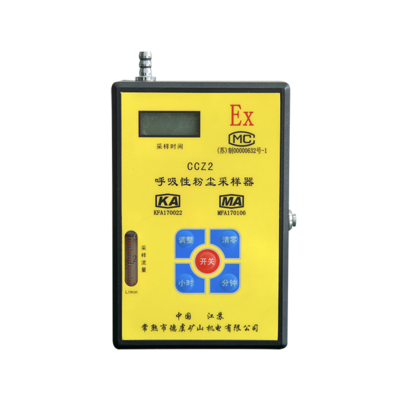 CCZ2呼吸性粉尘采样器