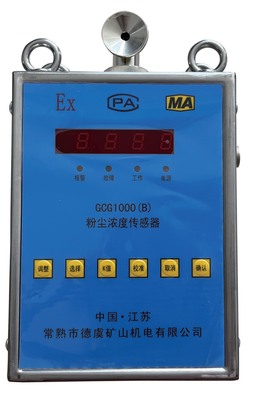 GCG1000(B)粉尘浓度传感器