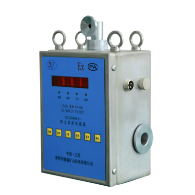 GCG1000(A)粉尘浓度传感器